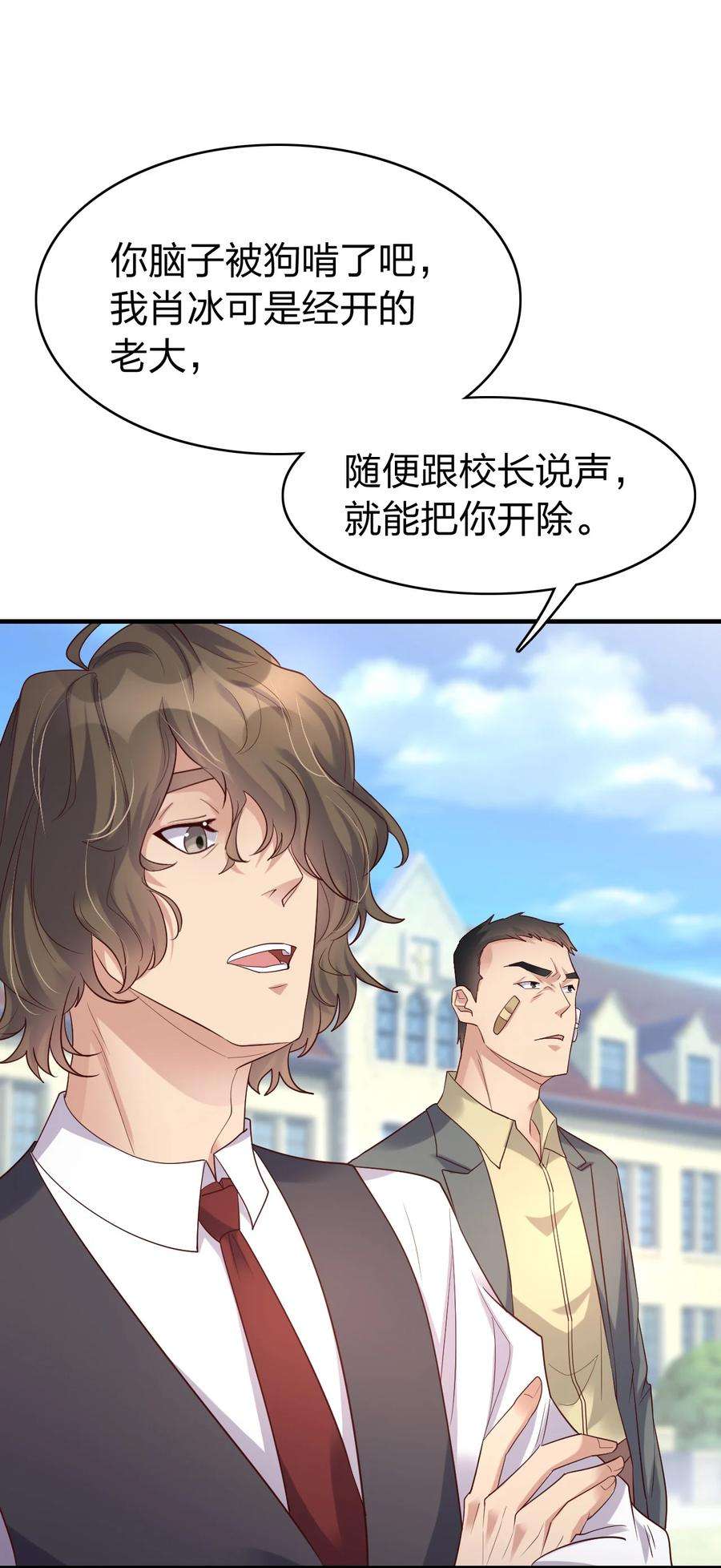 我不做仙帝好多年004 终于等到了第一个垫脚石！