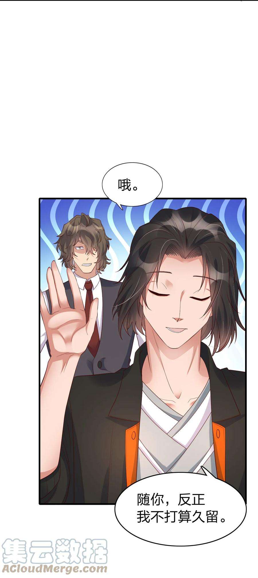 我不做仙帝好多年004 终于等到了第一个垫脚石！