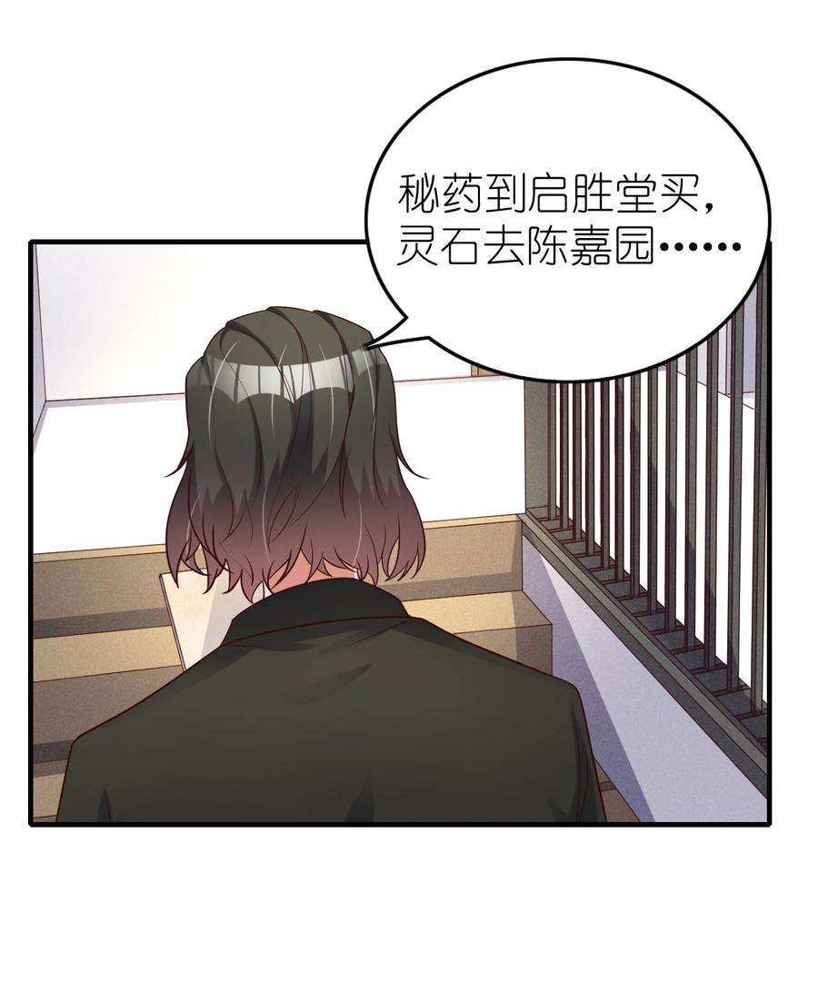 我不做仙帝好多年004 终于等到了第一个垫脚石！