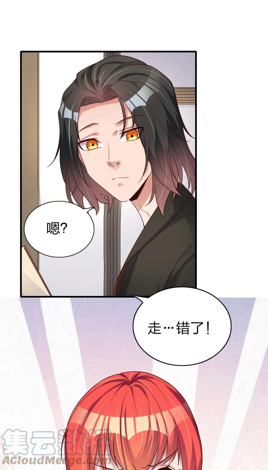 我不做仙帝好多年004 终于等到了第一个垫脚石！
