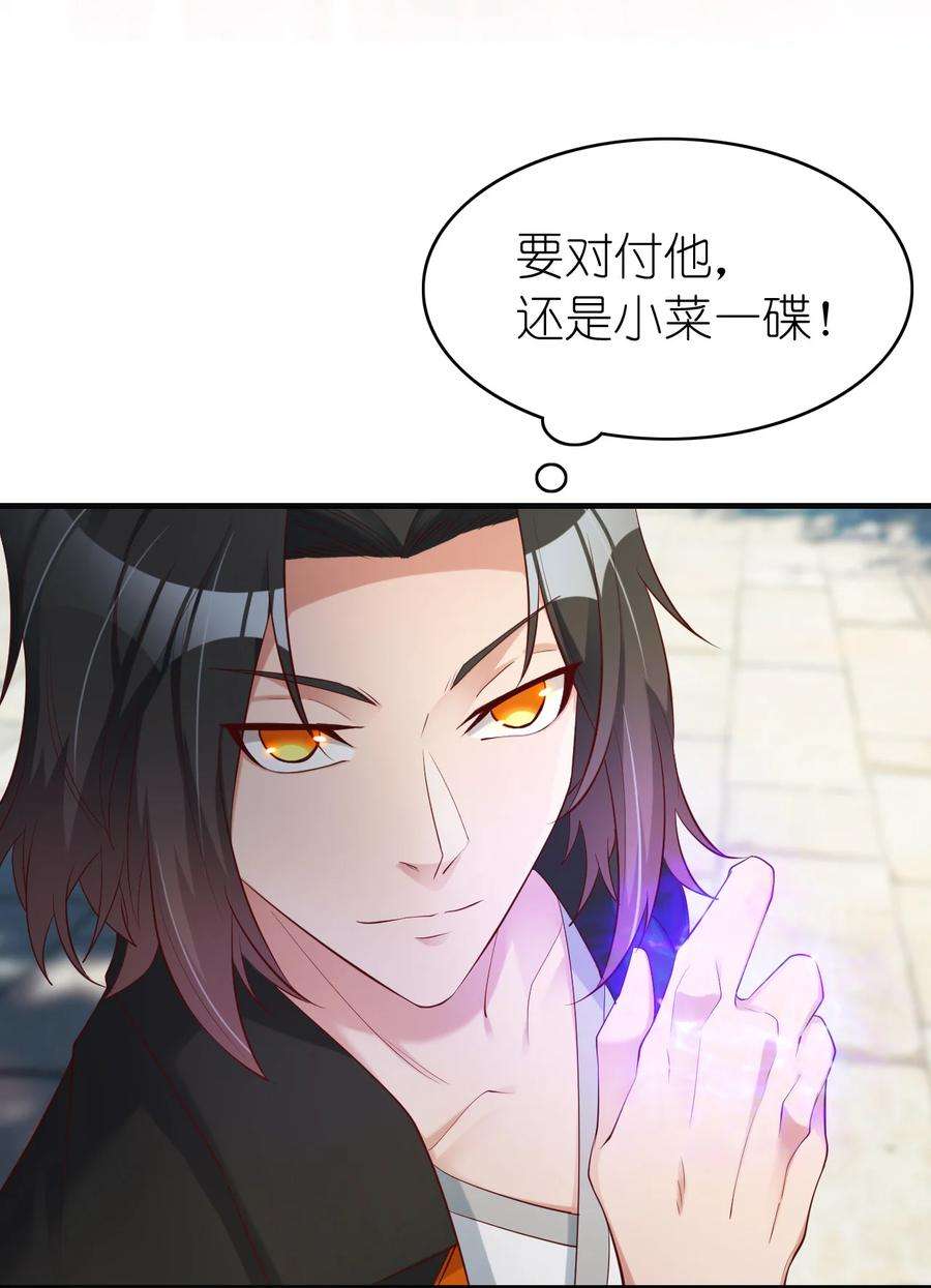 我不做仙帝好多年005 断你命门