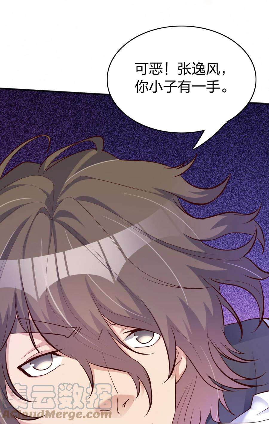 我不做仙帝好多年005 断你命门