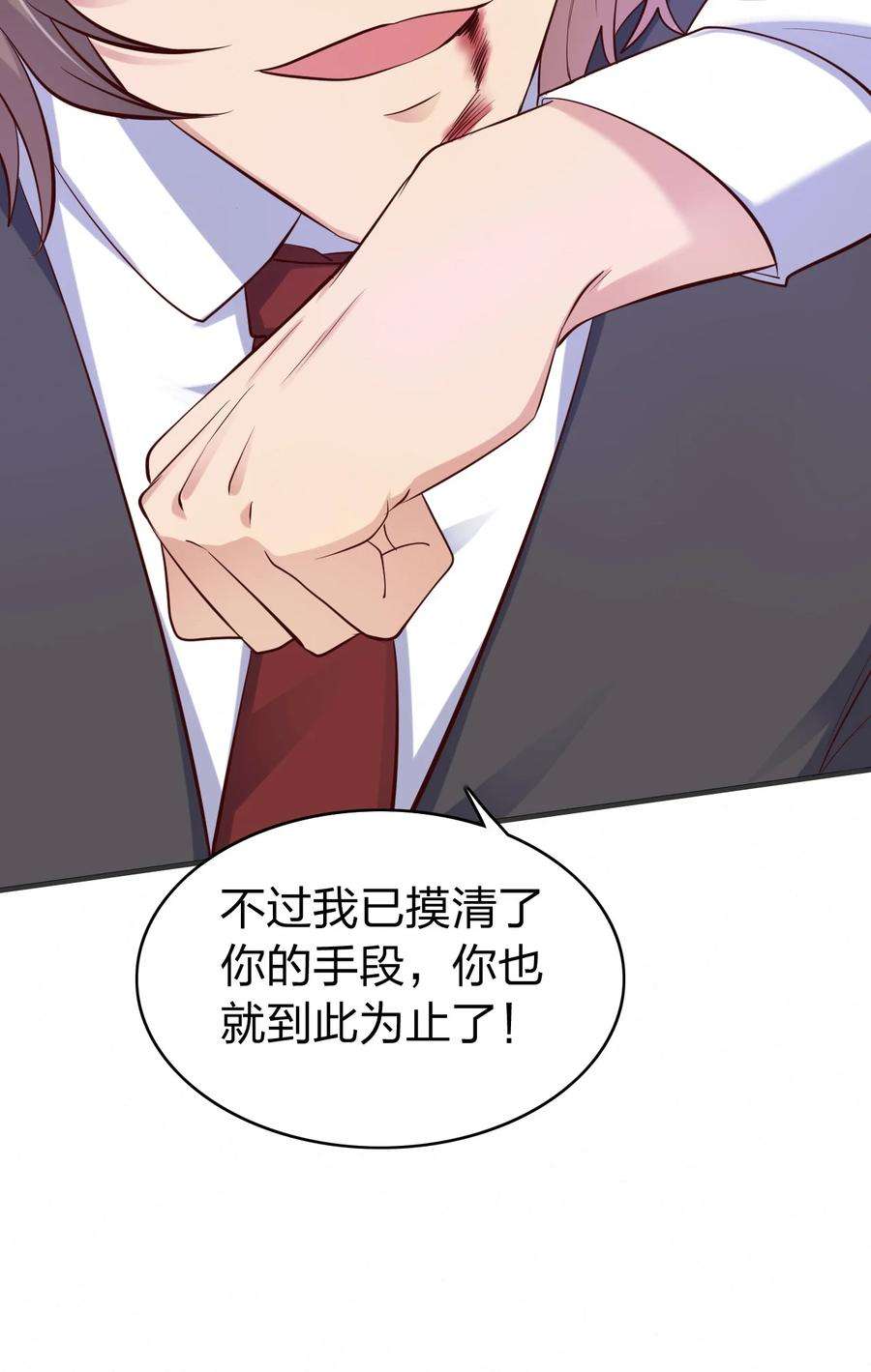 我不做仙帝好多年005 断你命门