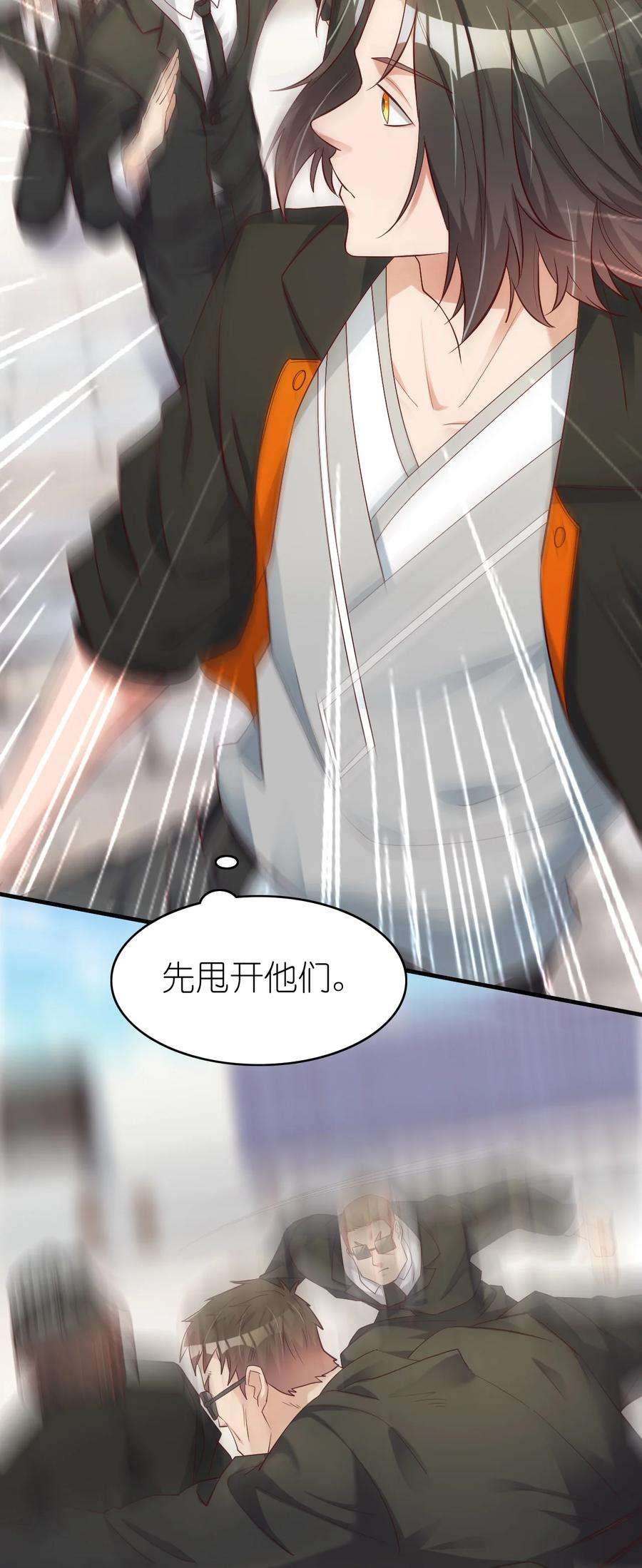 我不做仙帝好多年005 断你命门