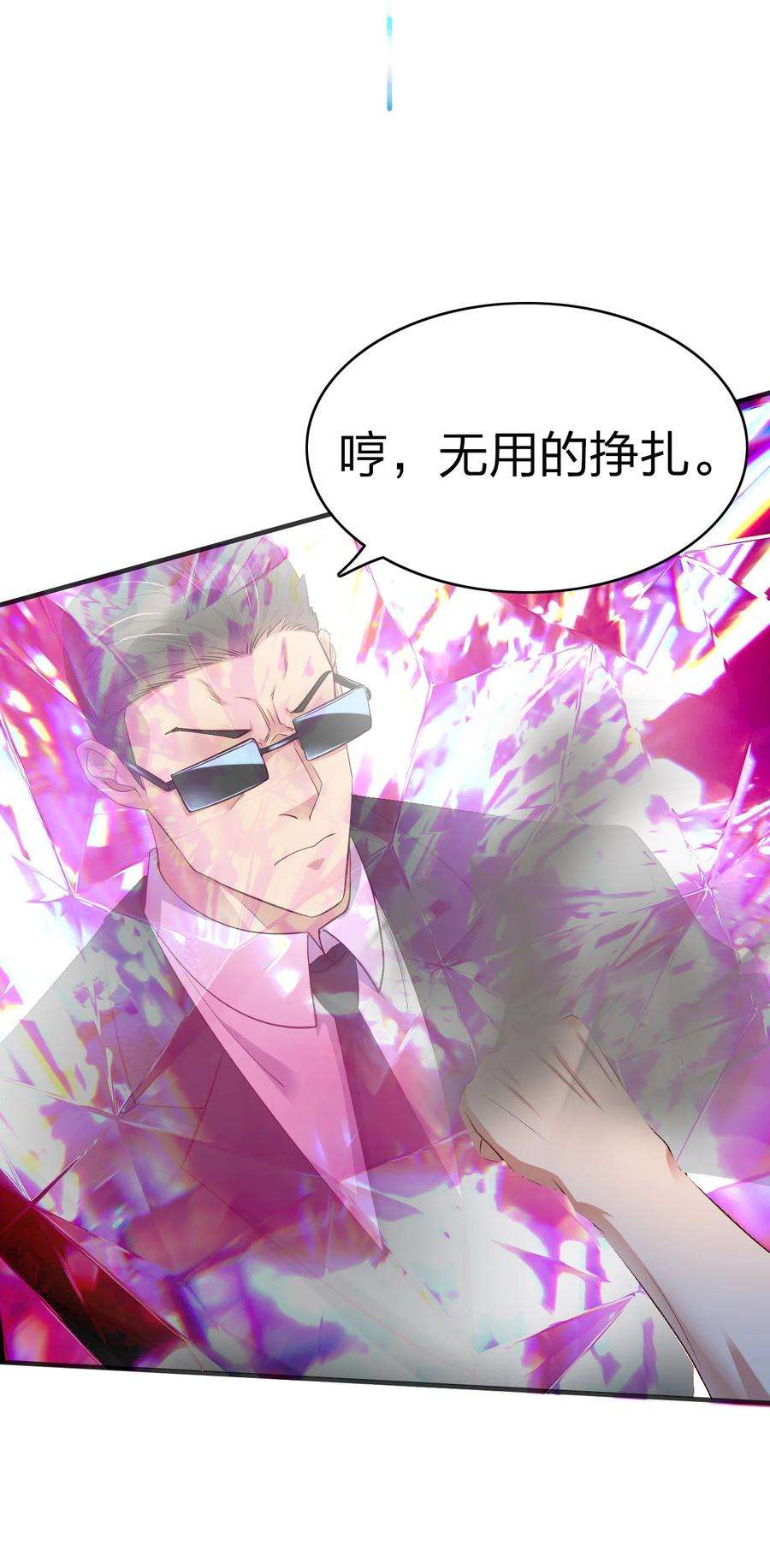 我不做仙帝好多年005 断你命门