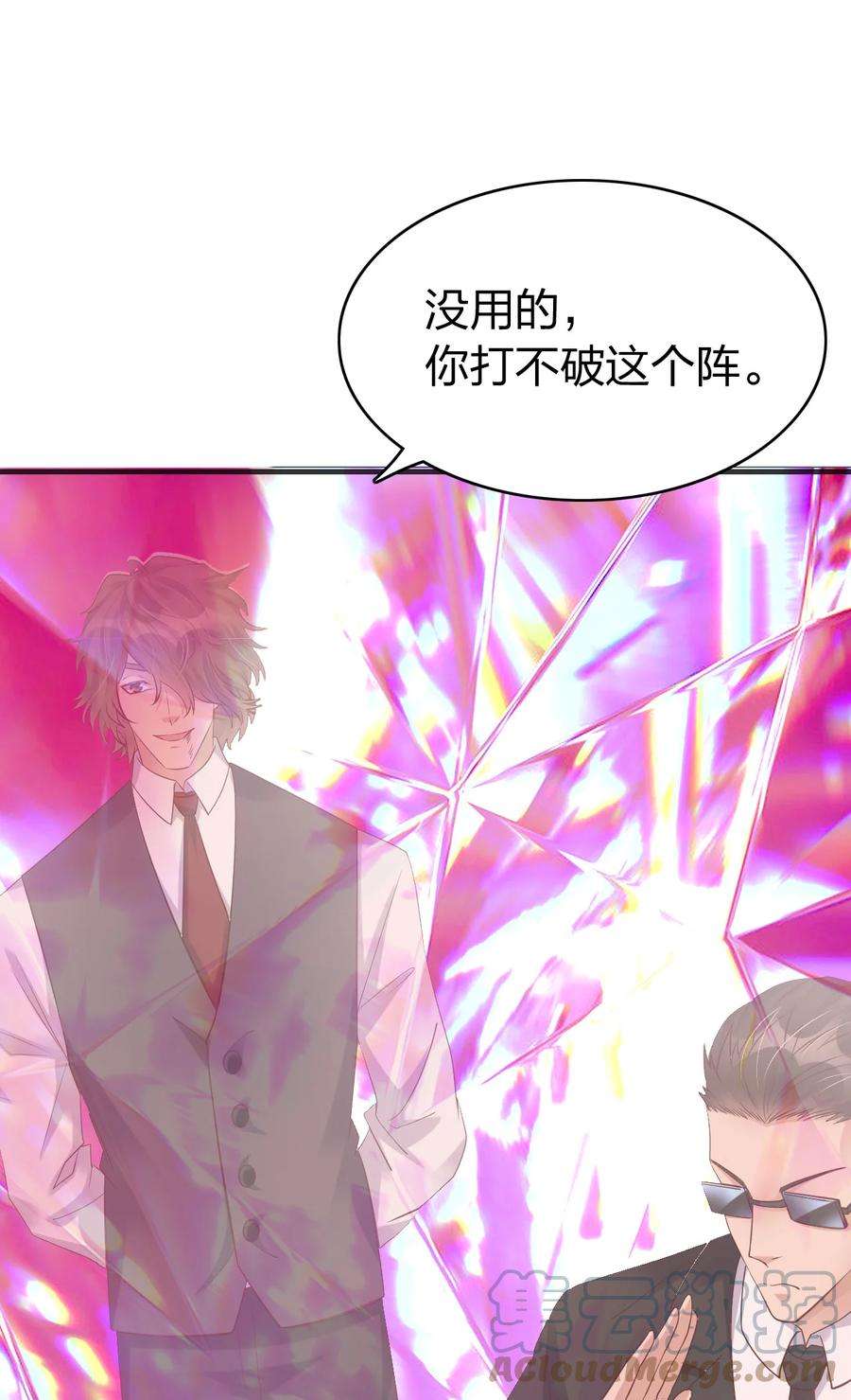 我不做仙帝好多年005 断你命门