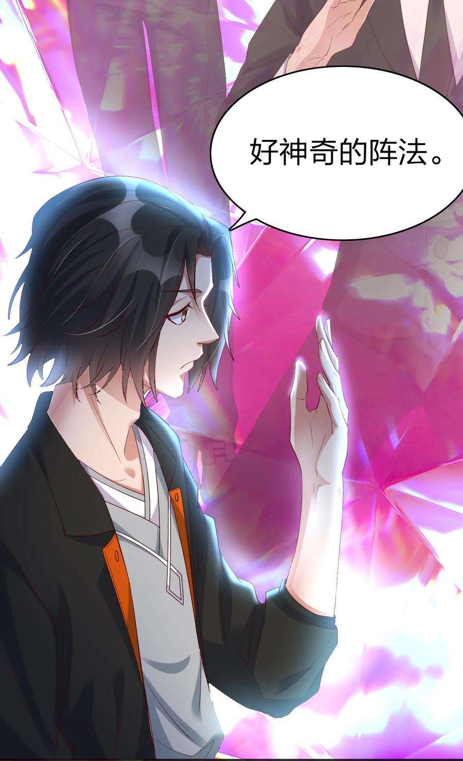 我不做仙帝好多年005 断你命门