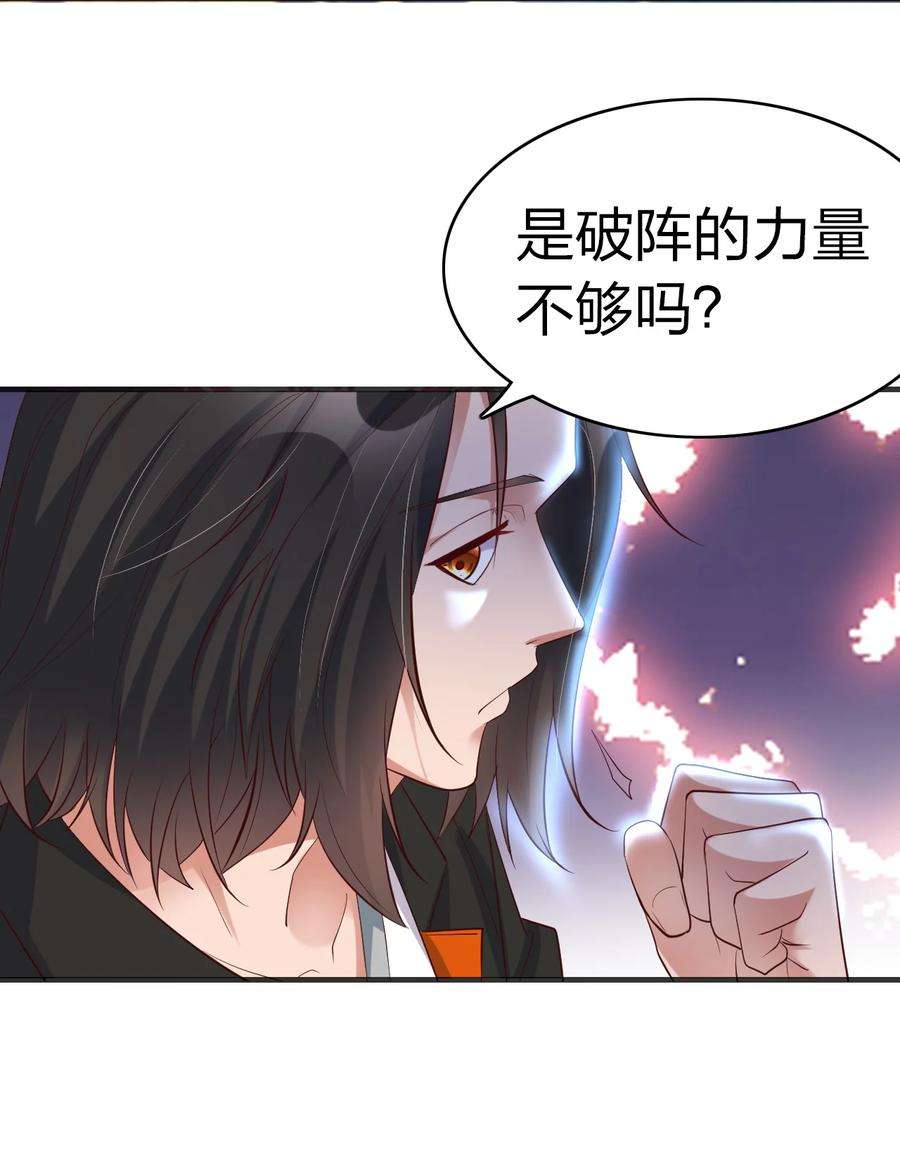 我不做仙帝好多年005 断你命门