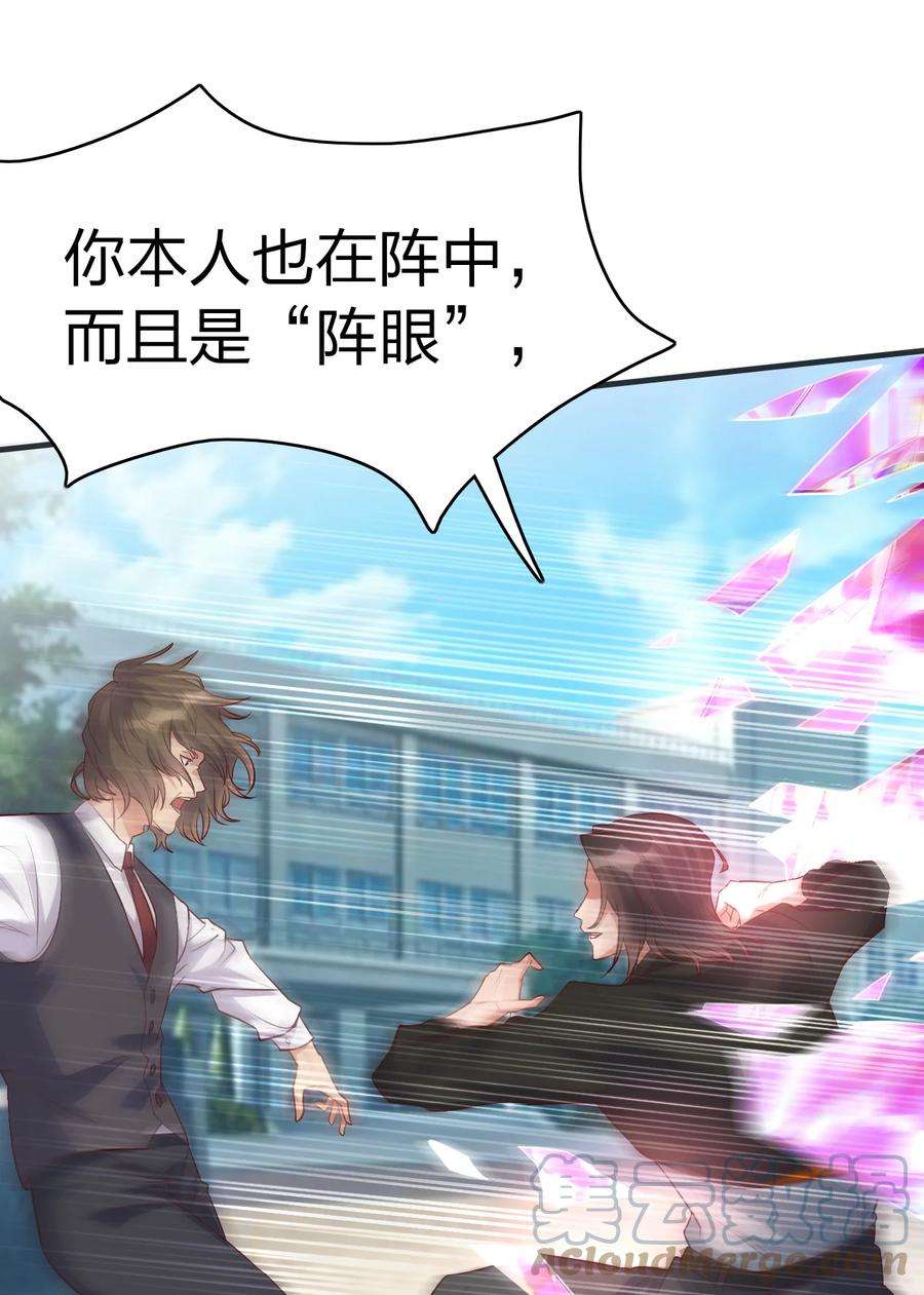 我不做仙帝好多年005 断你命门