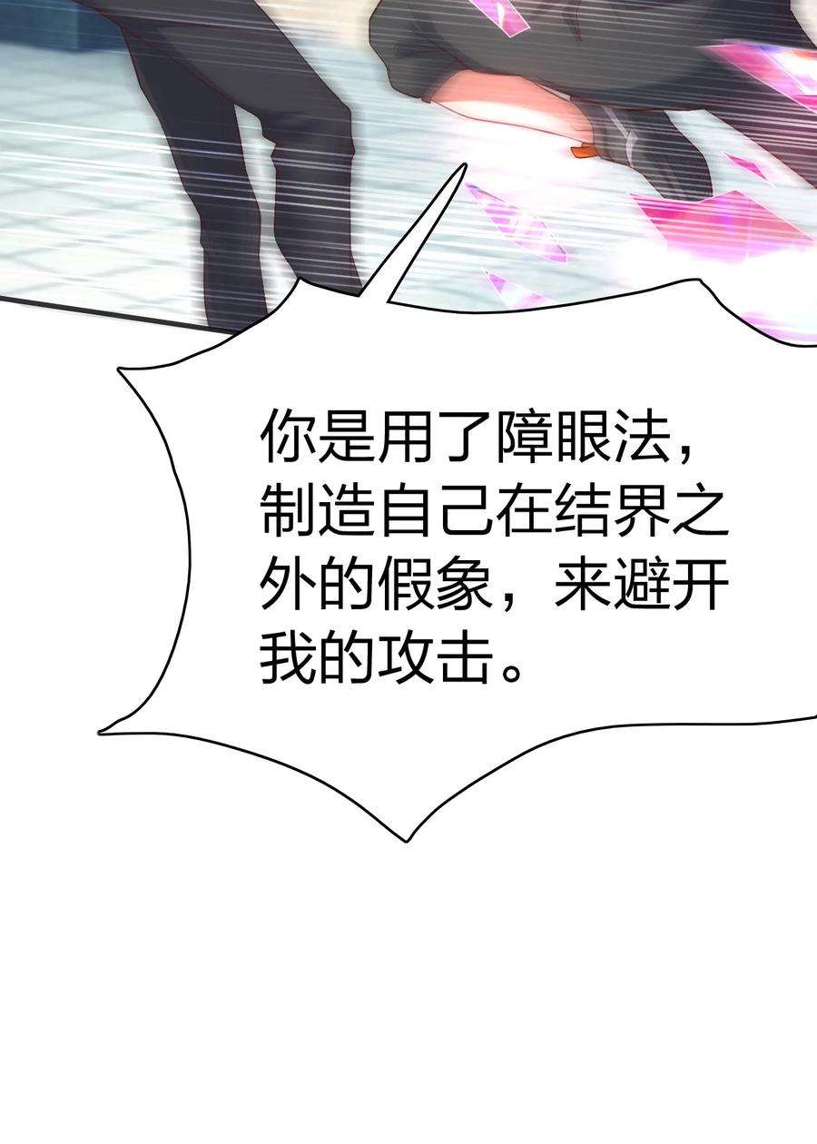 我不做仙帝好多年005 断你命门