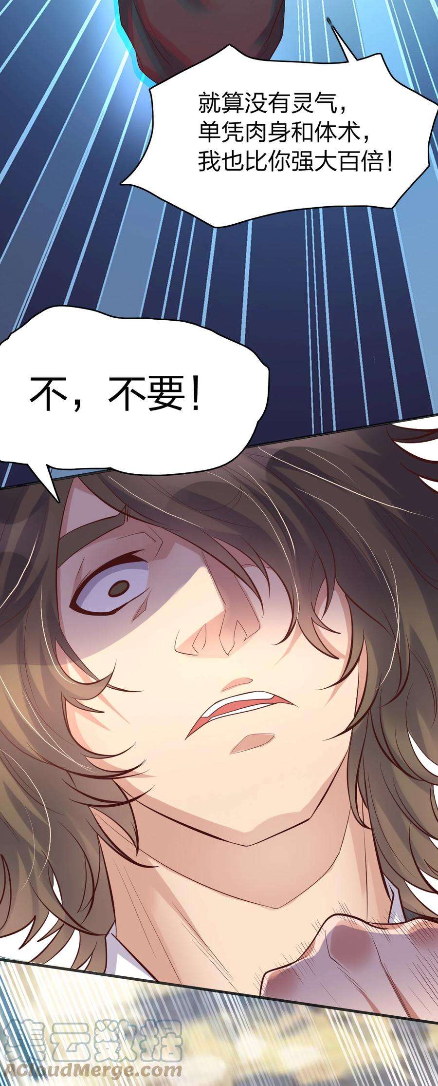 我不做仙帝好多年005 断你命门