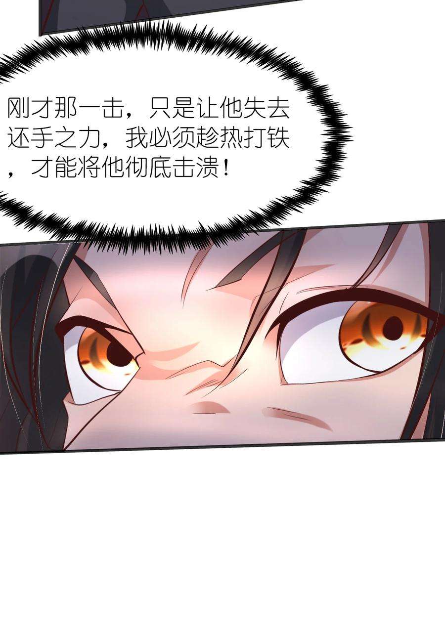 我不做仙帝好多年005 断你命门