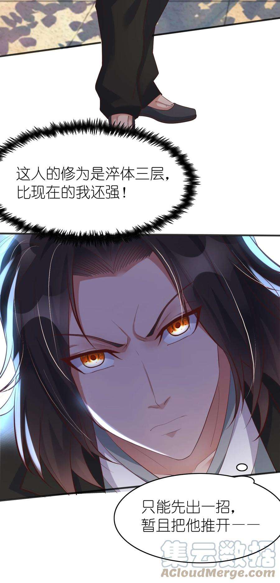 我不做仙帝好多年005 断你命门