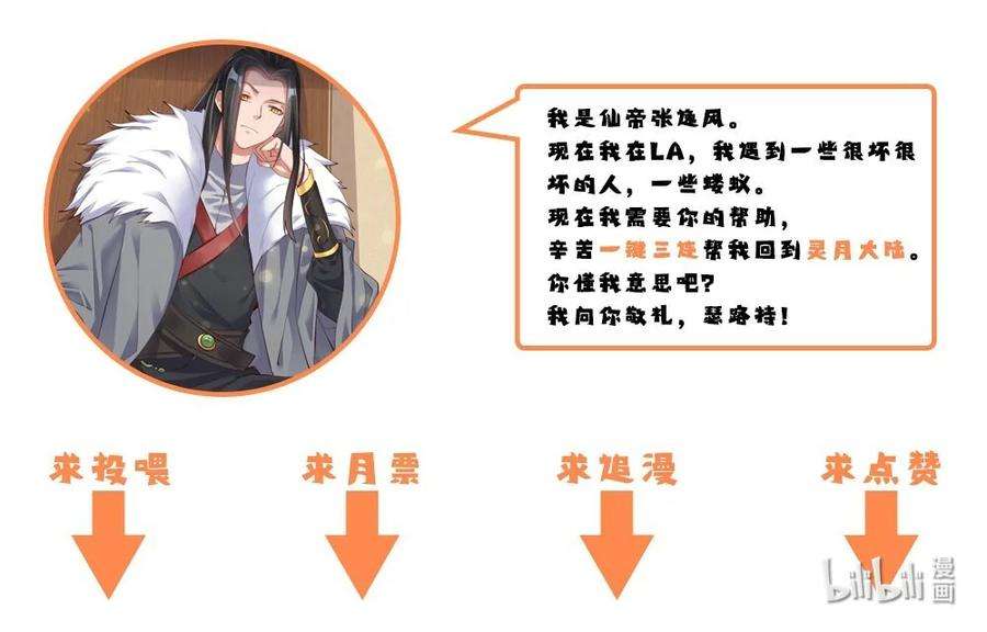 我不做仙帝好多年005 断你命门