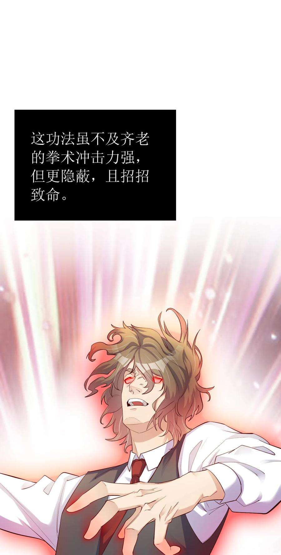我不做仙帝好多年005 断你命门