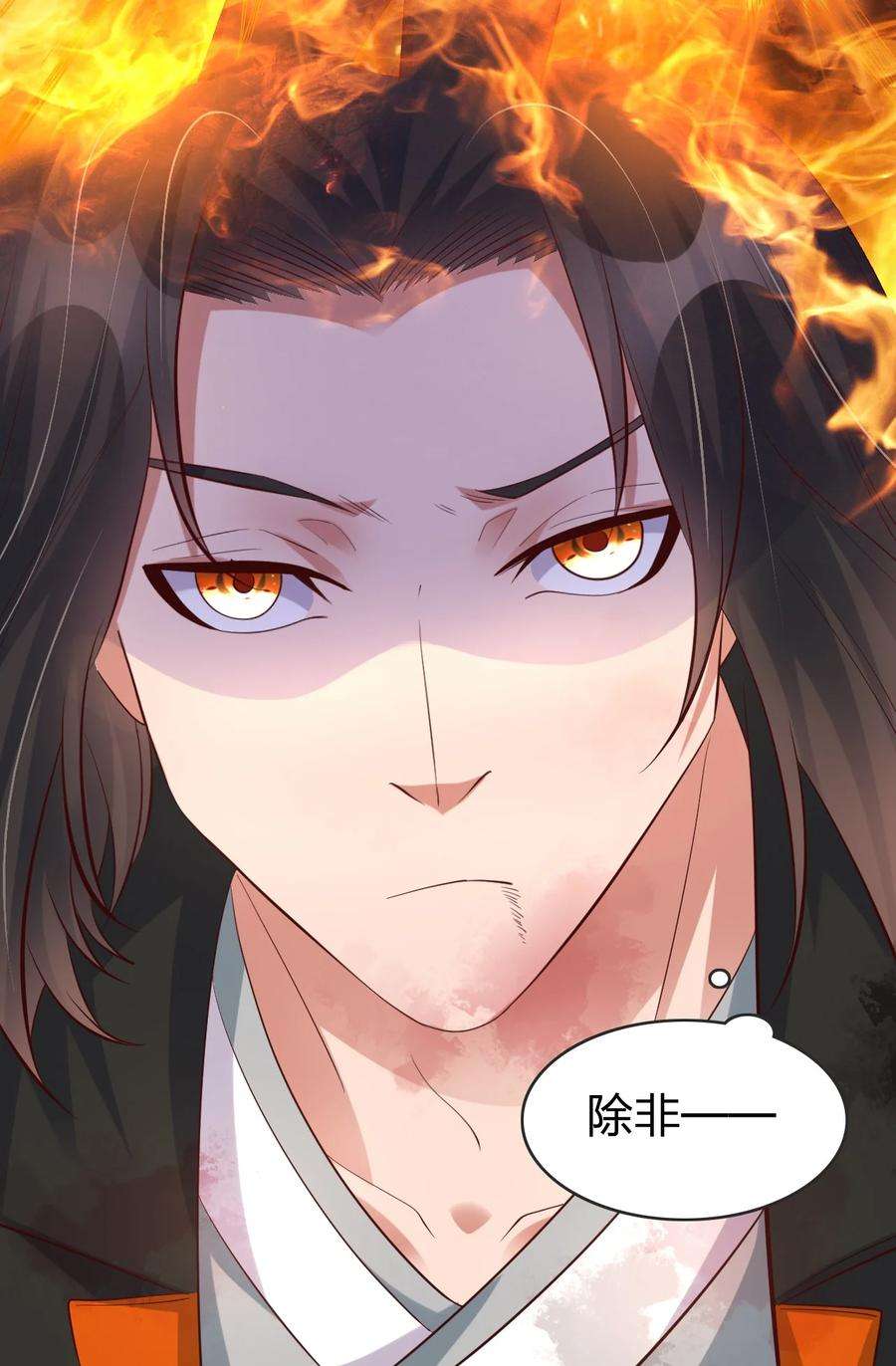 我不做仙帝好多年006 风会指引你前进的方向