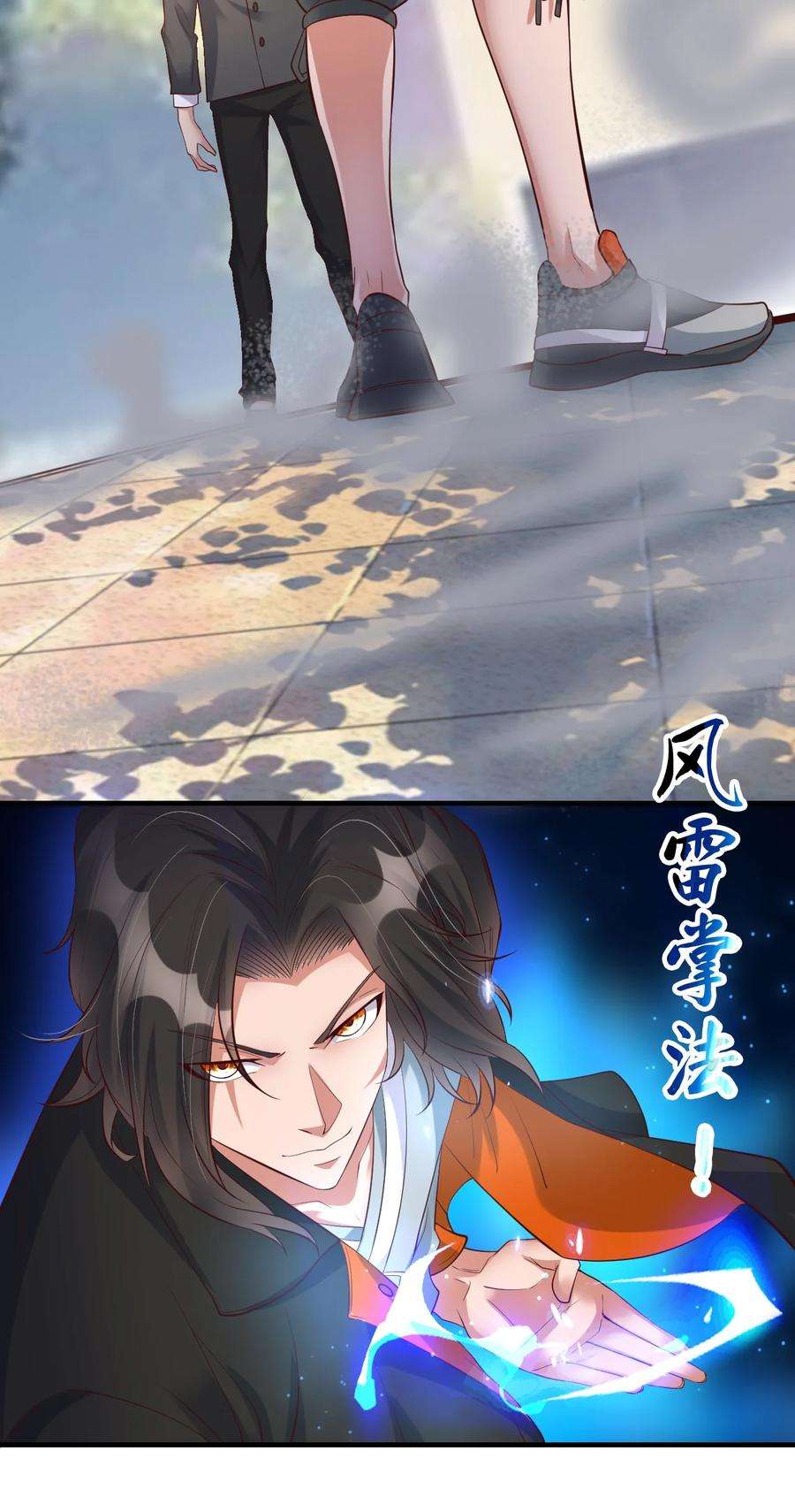 我不做仙帝好多年006 风会指引你前进的方向