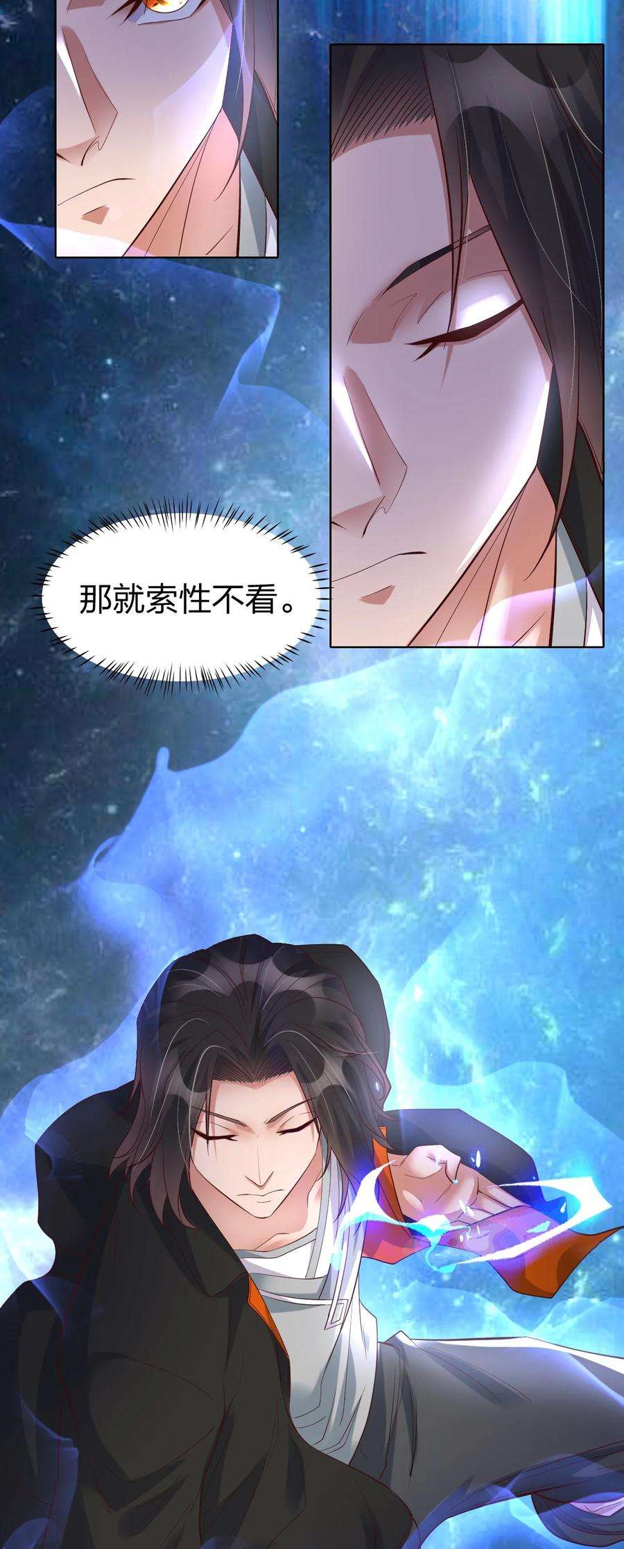 我不做仙帝好多年006 风会指引你前进的方向