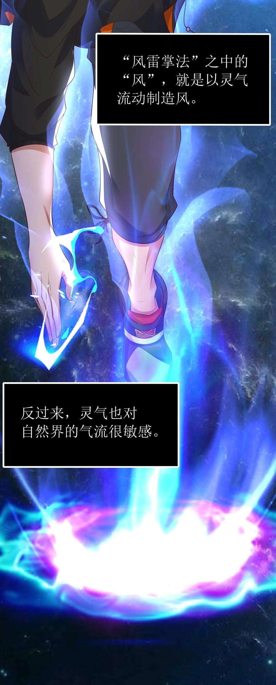 我不做仙帝好多年006 风会指引你前进的方向