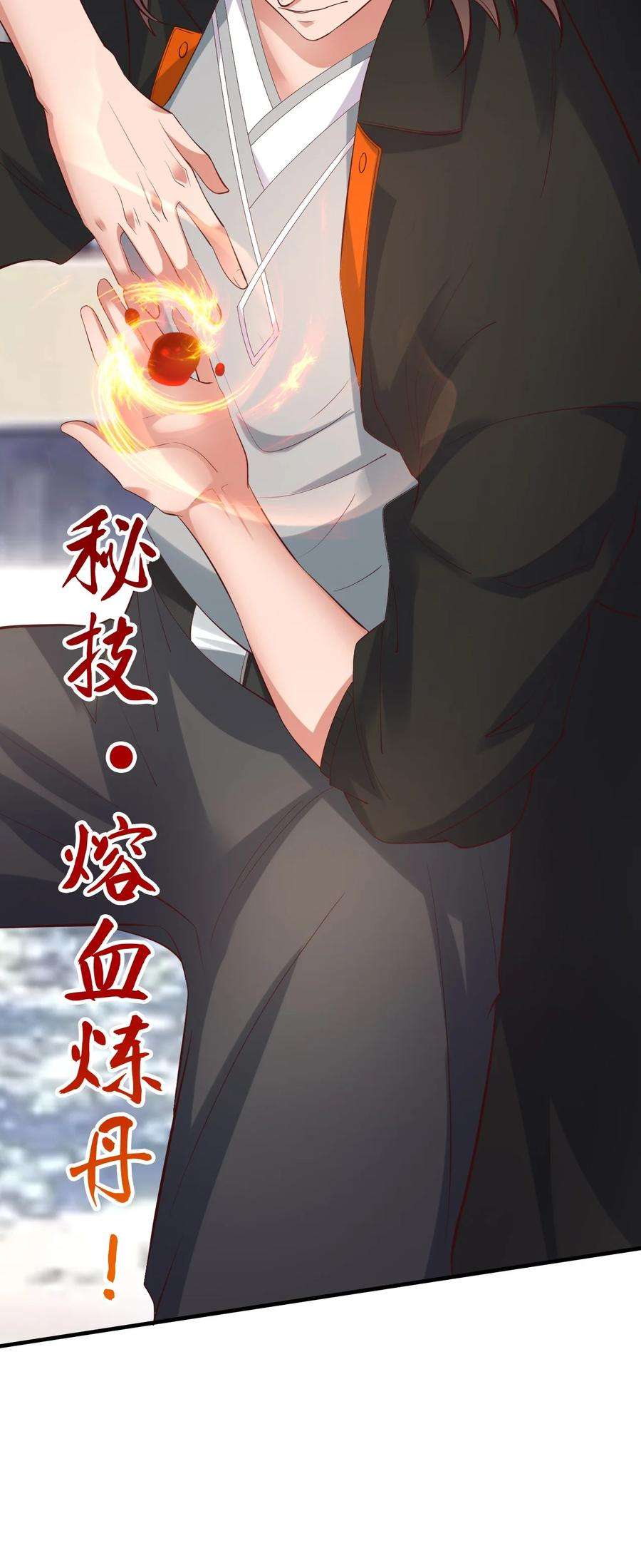 我不做仙帝好多年006 风会指引你前进的方向