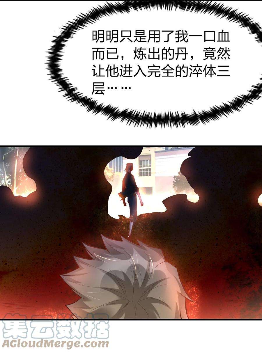 我不做仙帝好多年006 风会指引你前进的方向