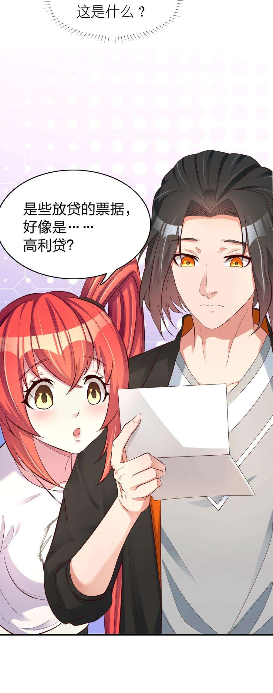我不做仙帝好多年006 风会指引你前进的方向
