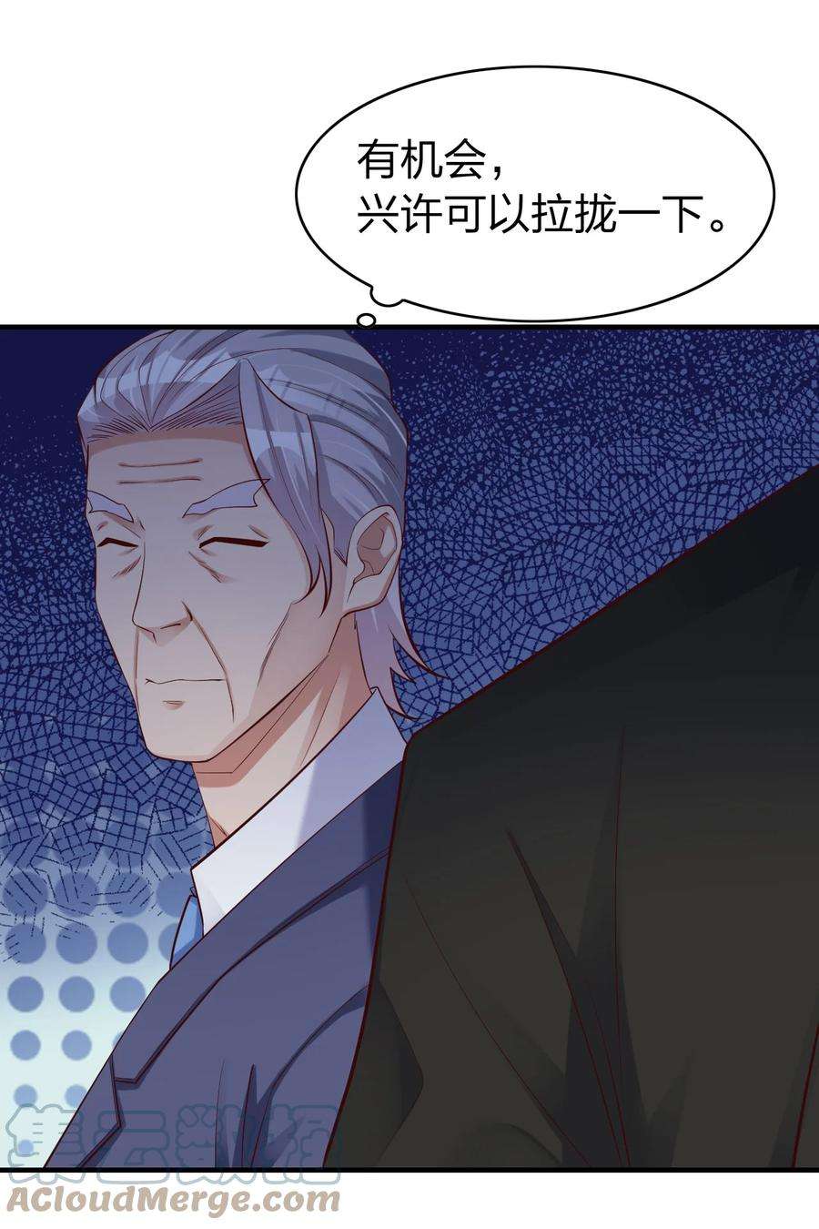 我不做仙帝好多年006 风会指引你前进的方向