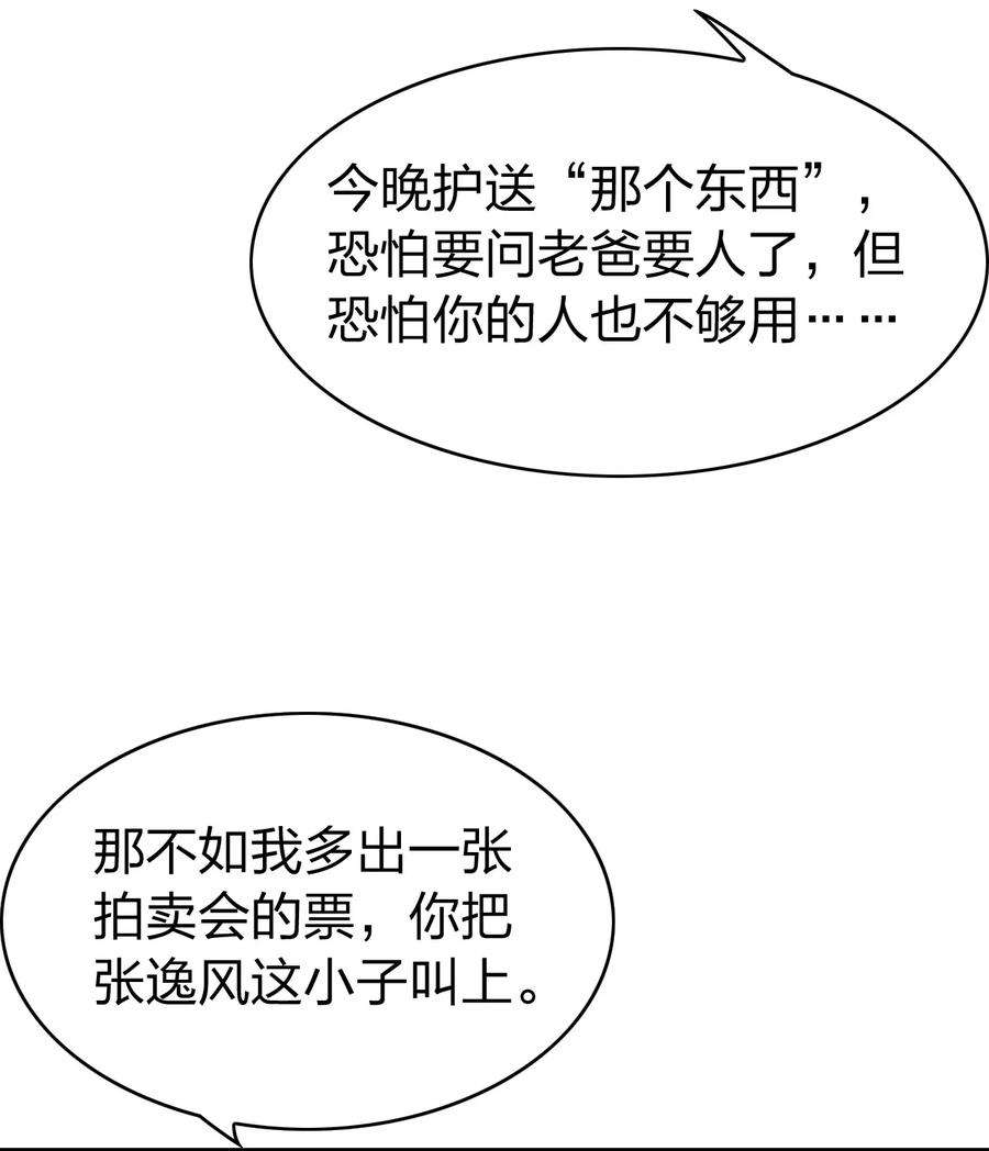 我不做仙帝好多年006 风会指引你前进的方向