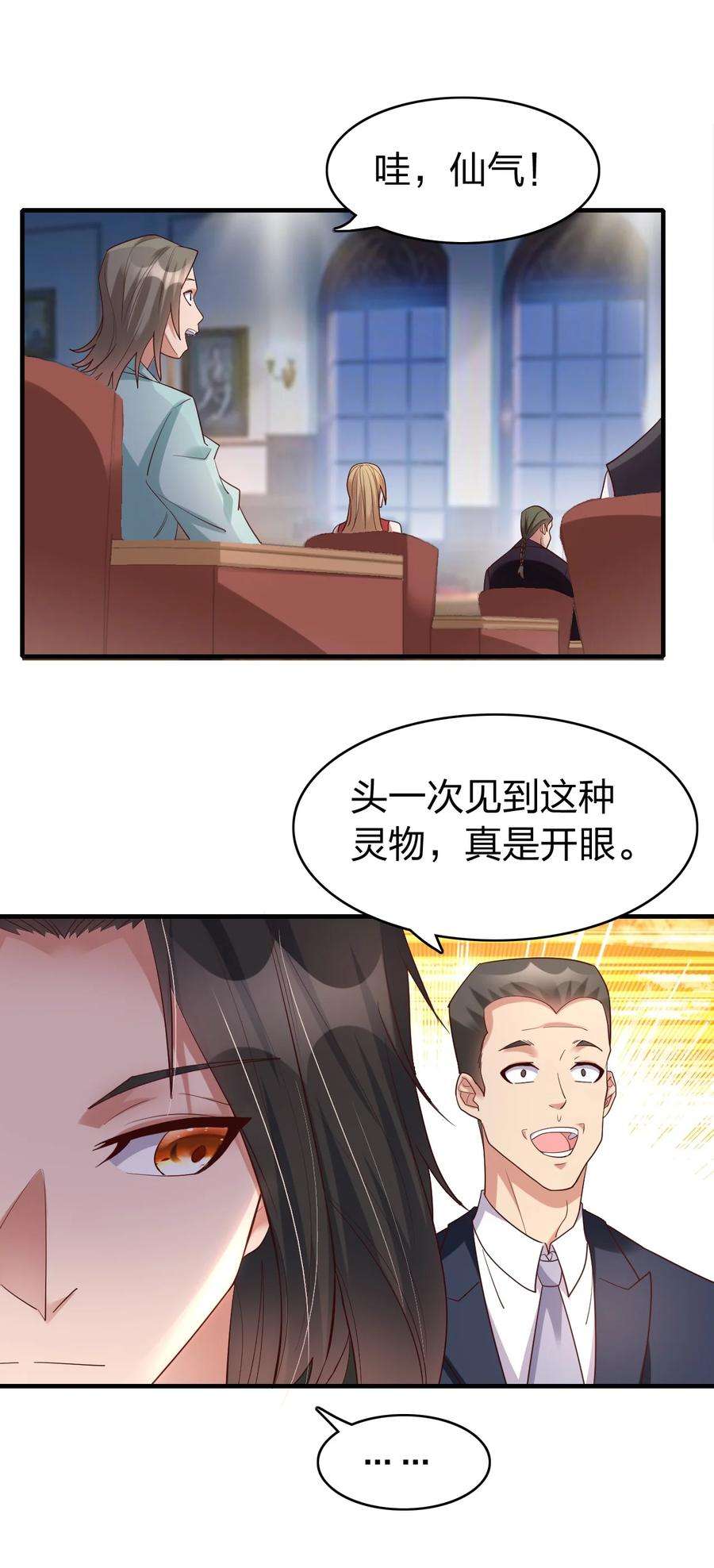我不做仙帝好多年007 拍卖行捡漏达人！