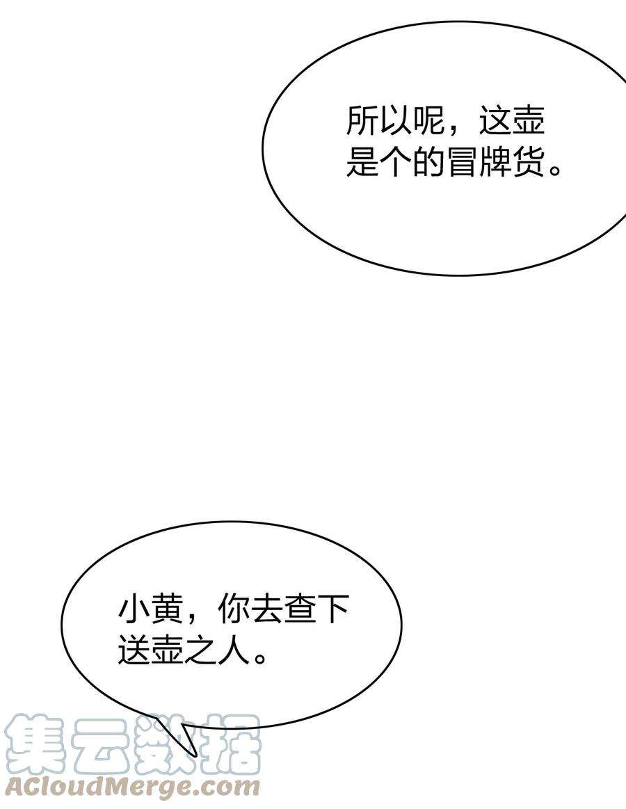 我不做仙帝好多年007 拍卖行捡漏达人！