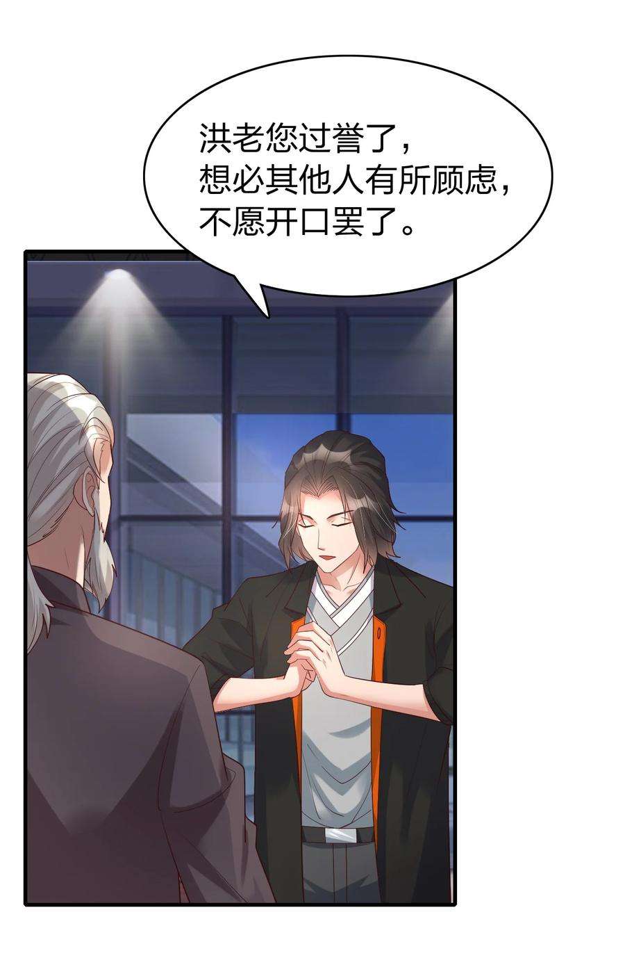 我不做仙帝好多年007 拍卖行捡漏达人！