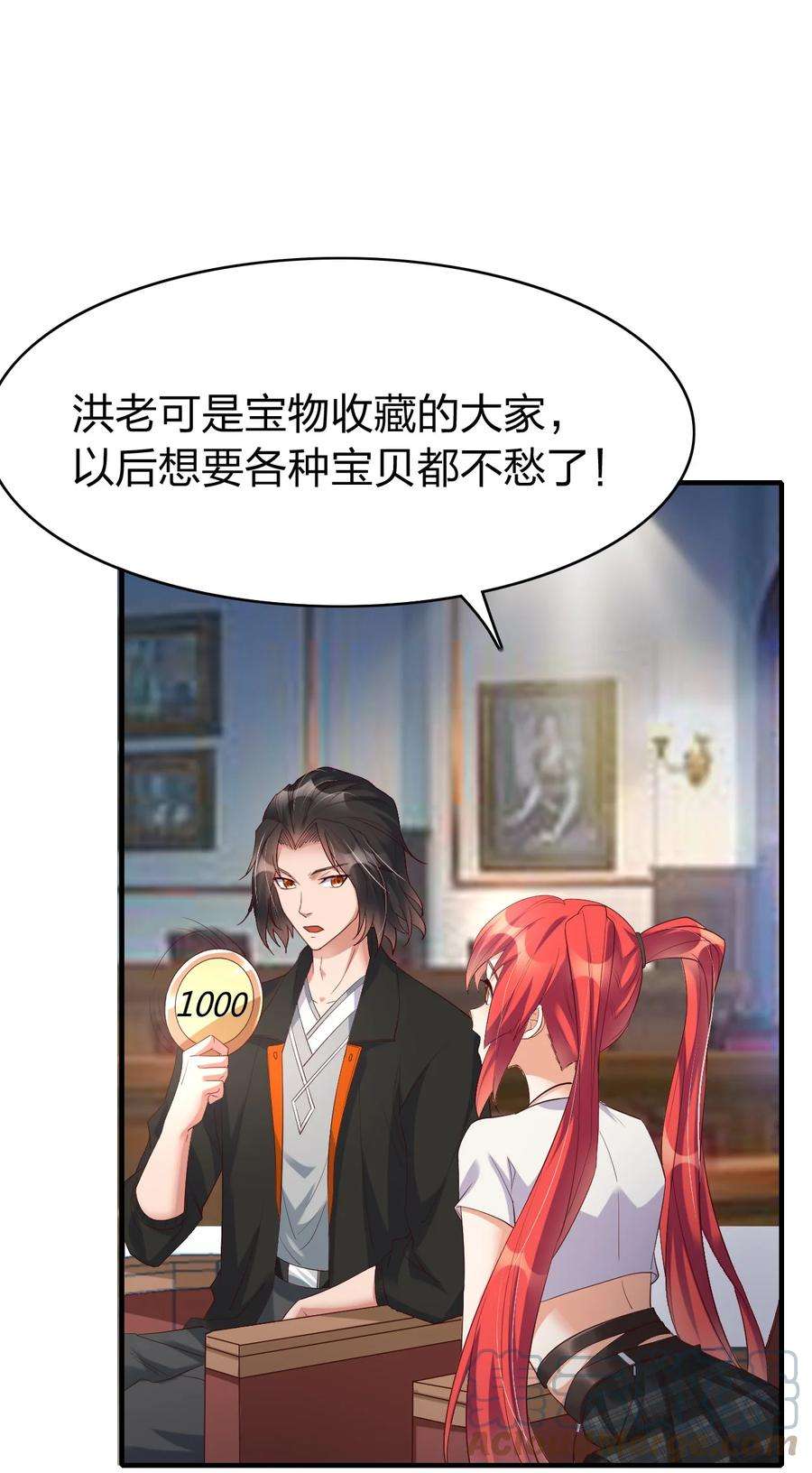 我不做仙帝好多年007 拍卖行捡漏达人！