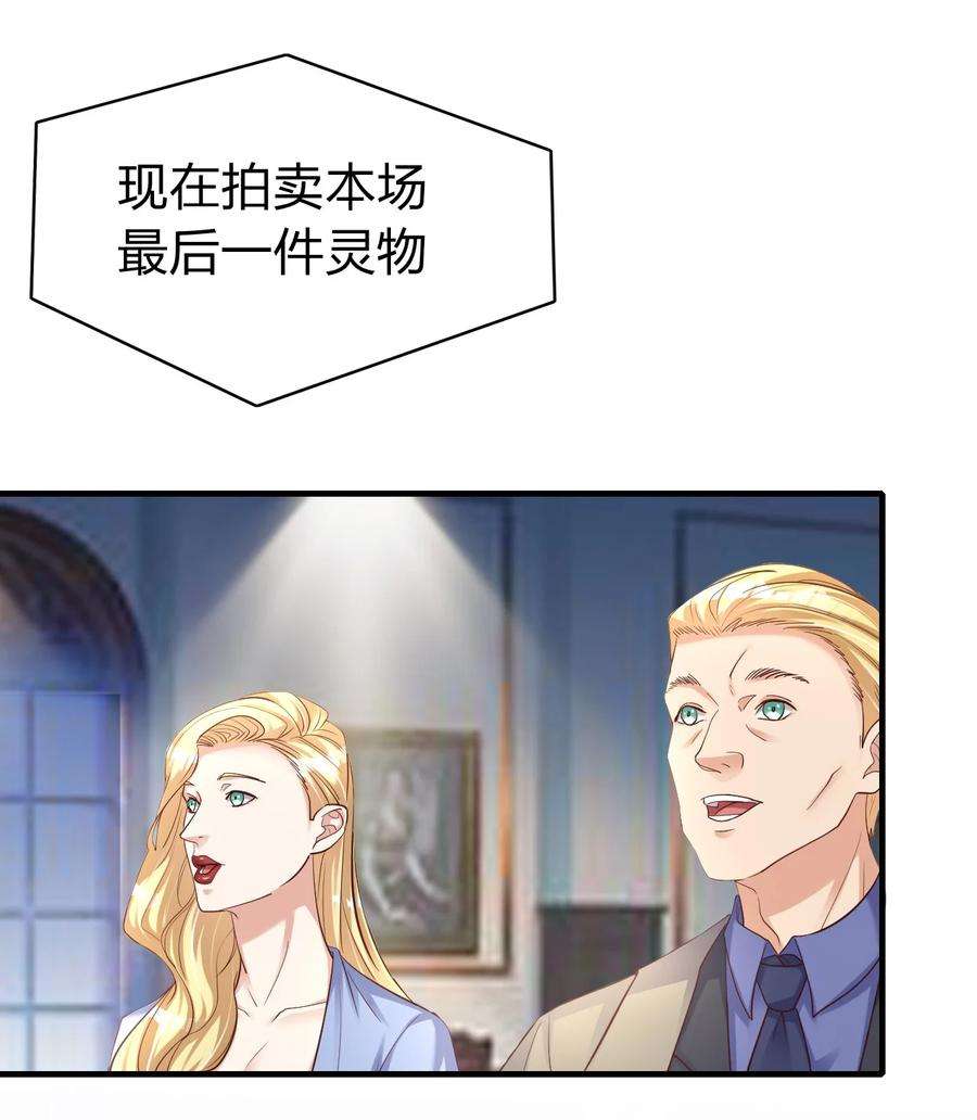 我不做仙帝好多年007 拍卖行捡漏达人！