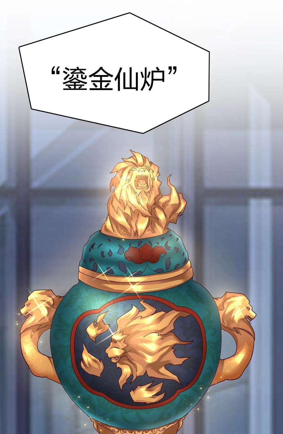 我不做仙帝好多年007 拍卖行捡漏达人！
