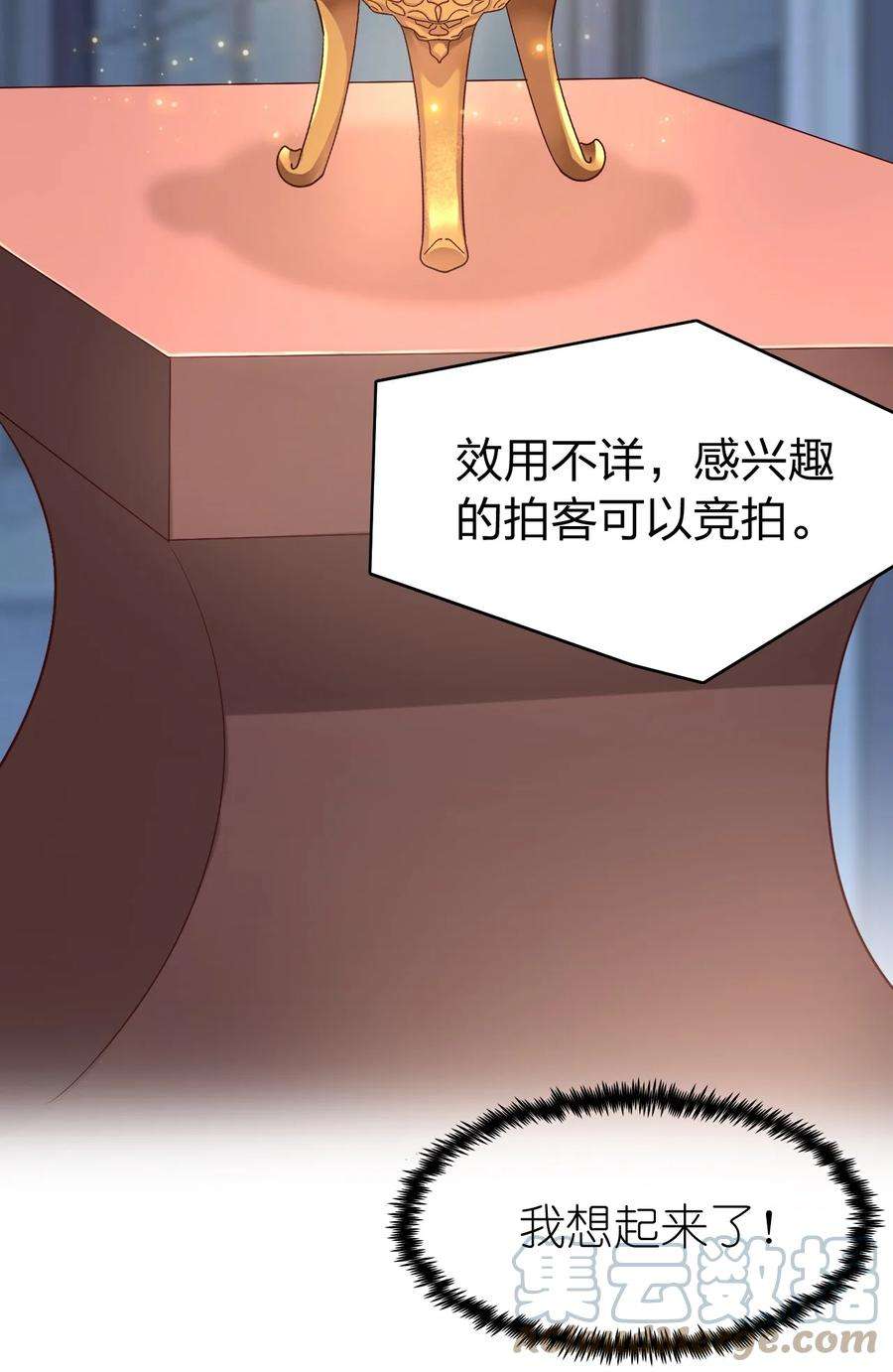 我不做仙帝好多年007 拍卖行捡漏达人！