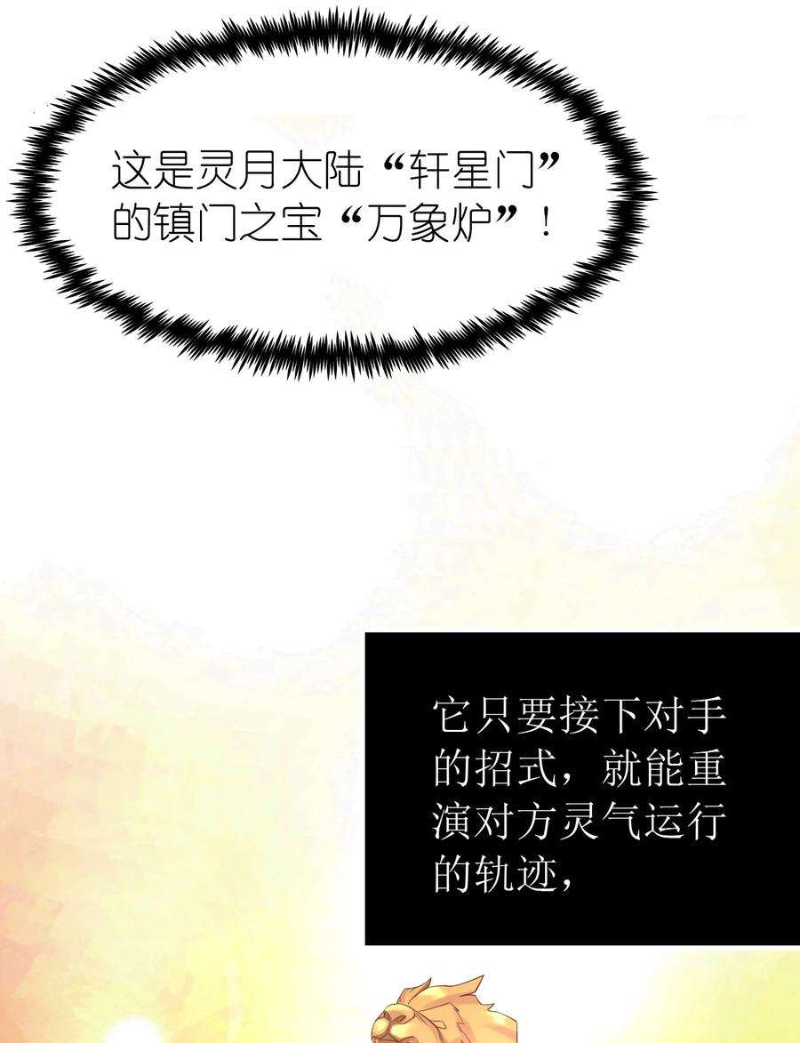 我不做仙帝好多年007 拍卖行捡漏达人！
