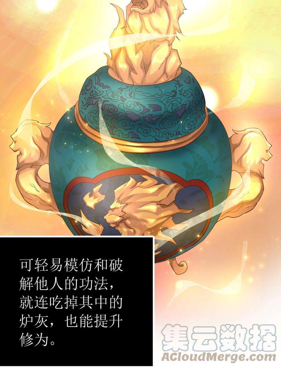 我不做仙帝好多年007 拍卖行捡漏达人！