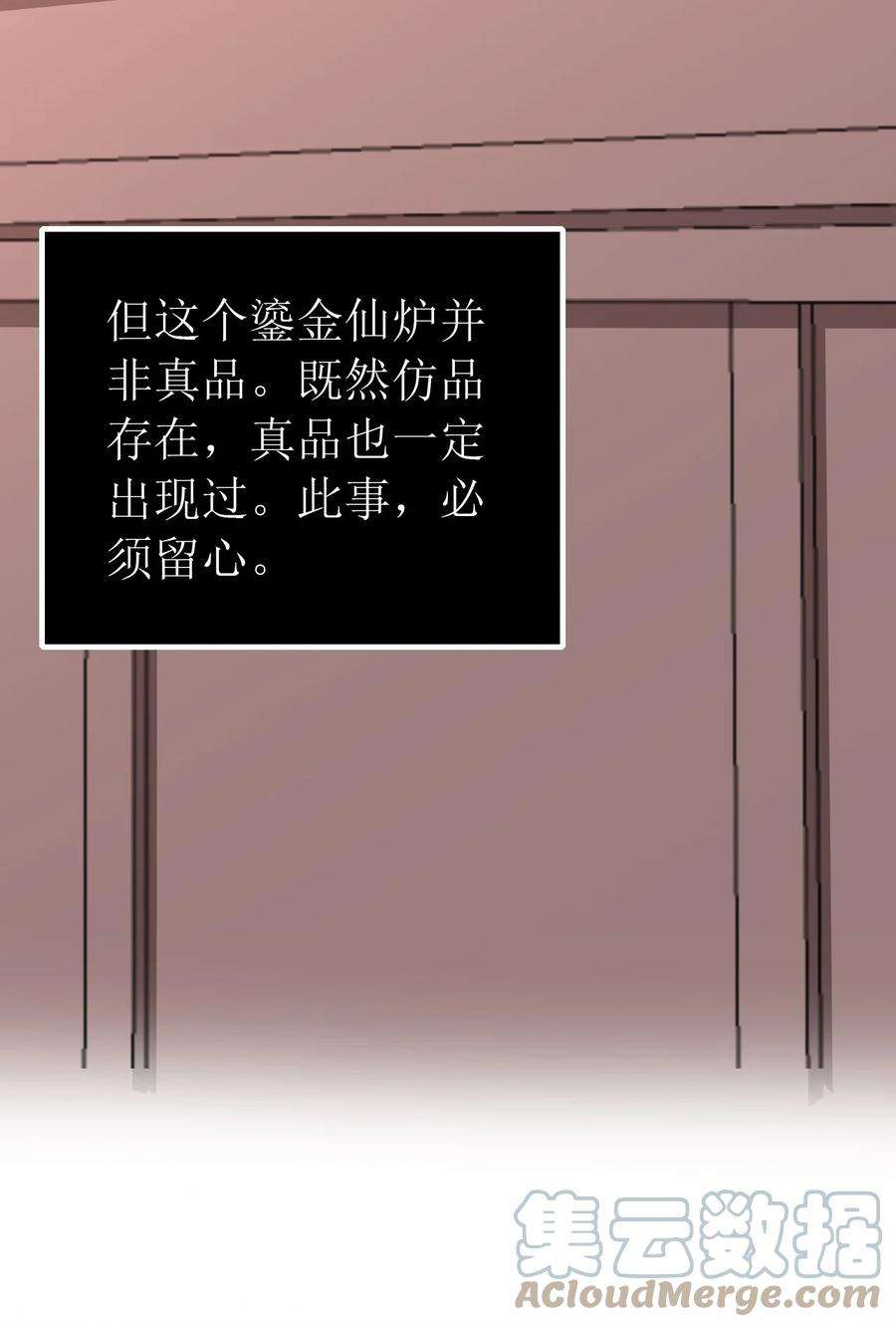 我不做仙帝好多年007 拍卖行捡漏达人！