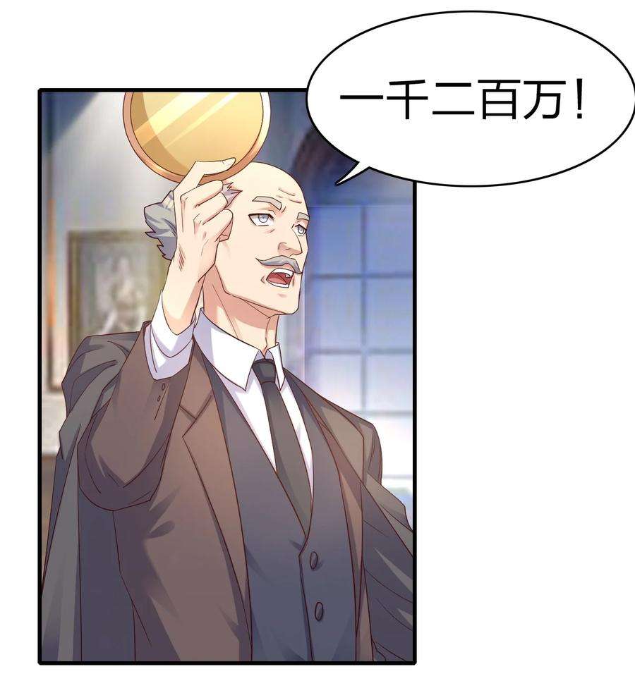 我不做仙帝好多年007 拍卖行捡漏达人！