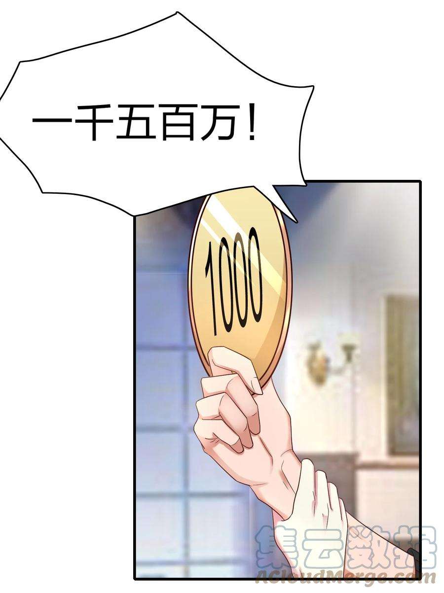 我不做仙帝好多年007 拍卖行捡漏达人！