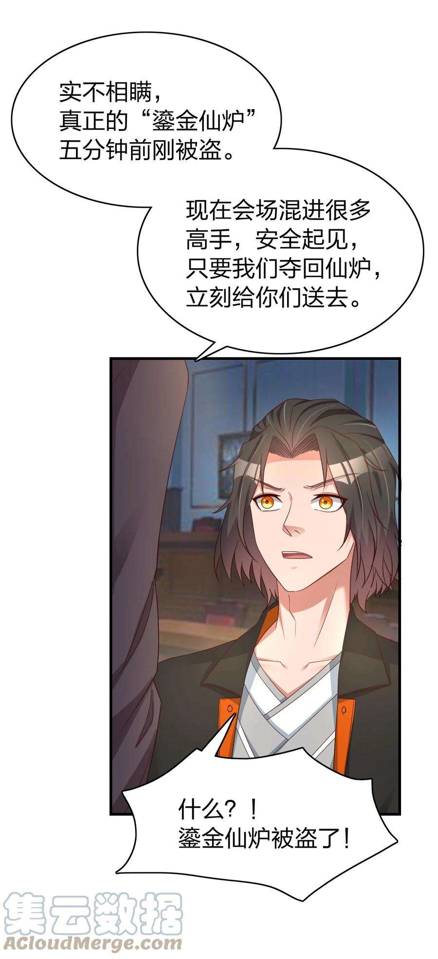 我不做仙帝好多年007 拍卖行捡漏达人！