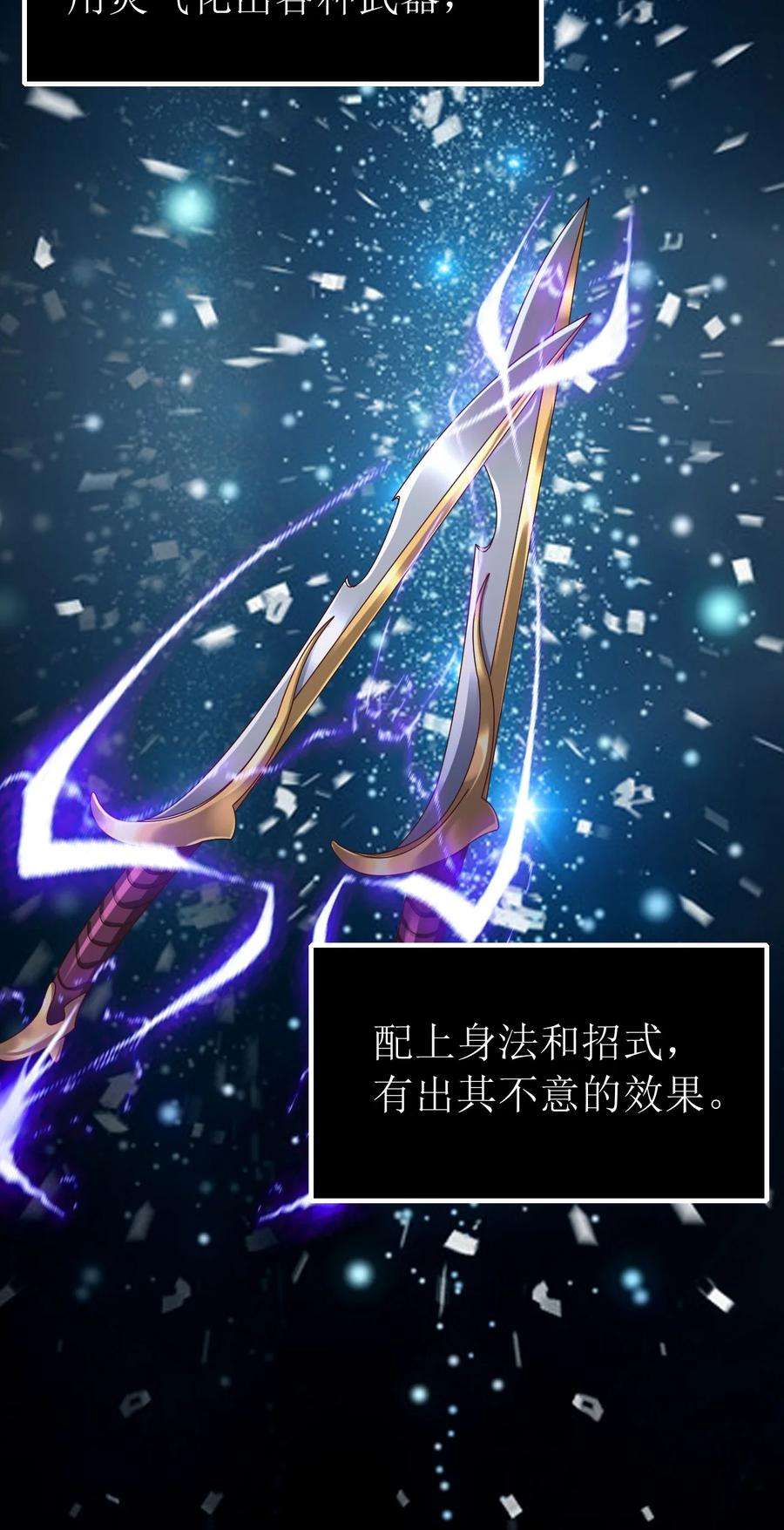 我不做仙帝好多年008 黑衣人