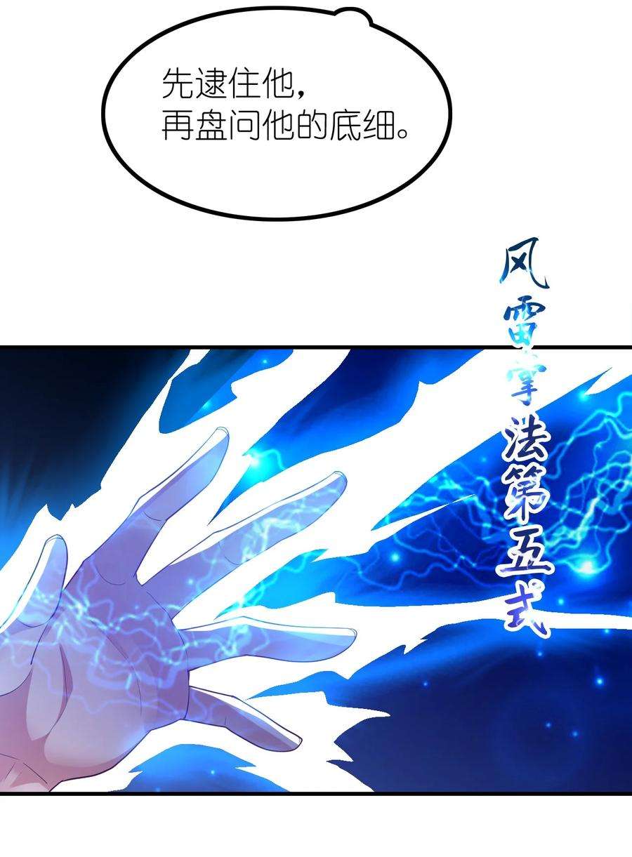 我不做仙帝好多年008 黑衣人
