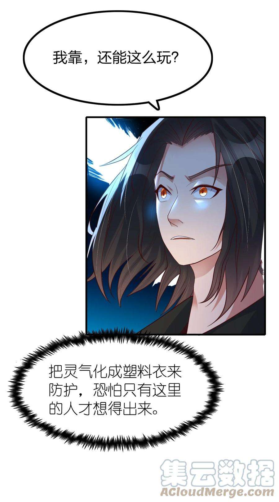 我不做仙帝好多年008 黑衣人