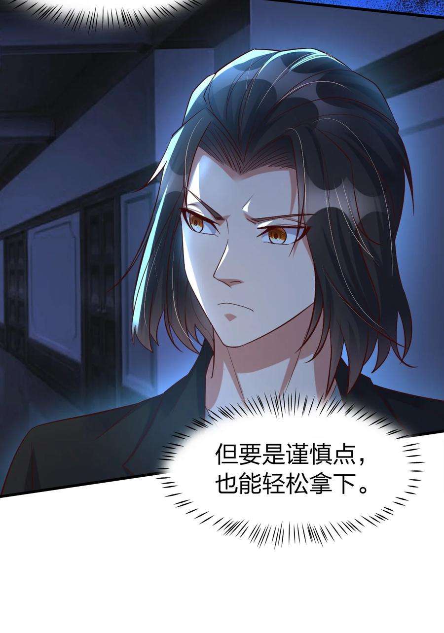 我不做仙帝好多年008 黑衣人