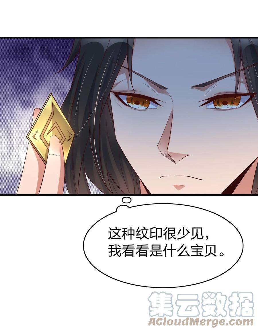 我不做仙帝好多年008 黑衣人