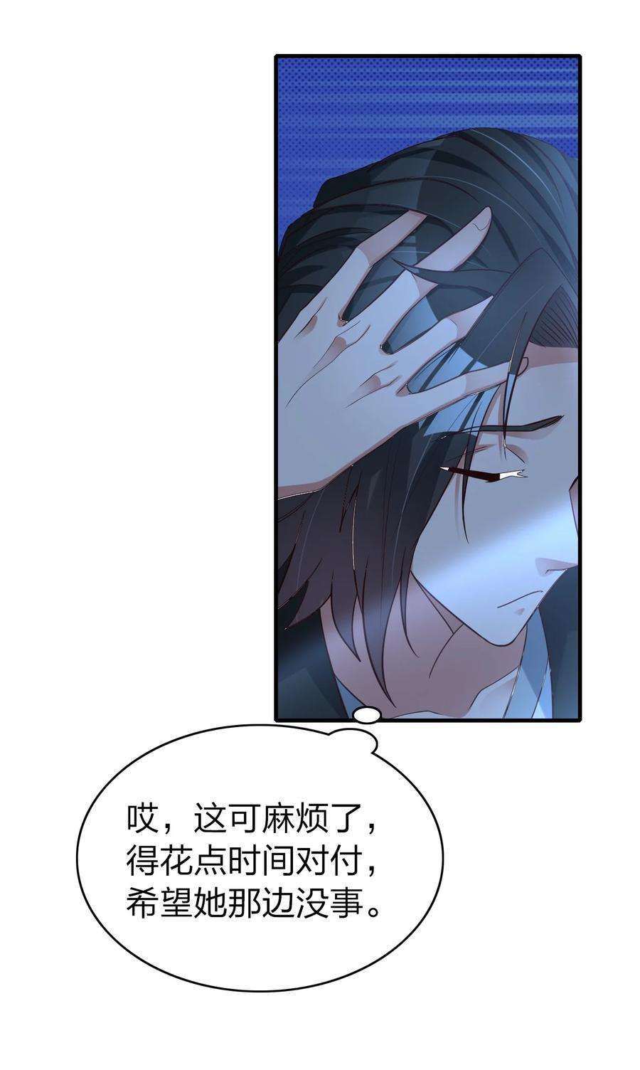 我不做仙帝好多年008 黑衣人