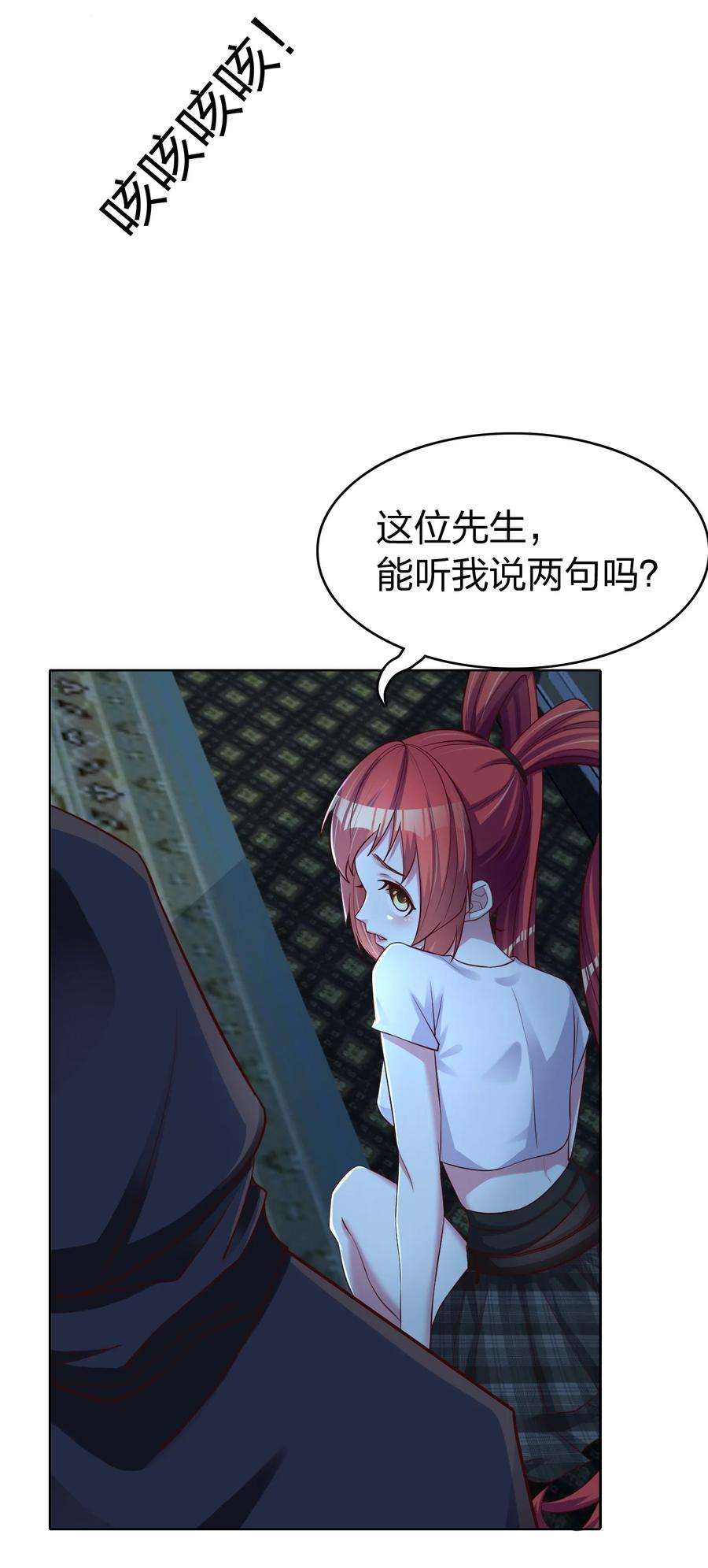 我不做仙帝好多年008 黑衣人