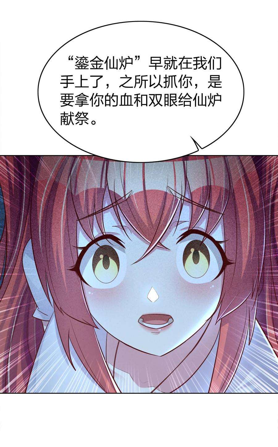 我不做仙帝好多年008 黑衣人