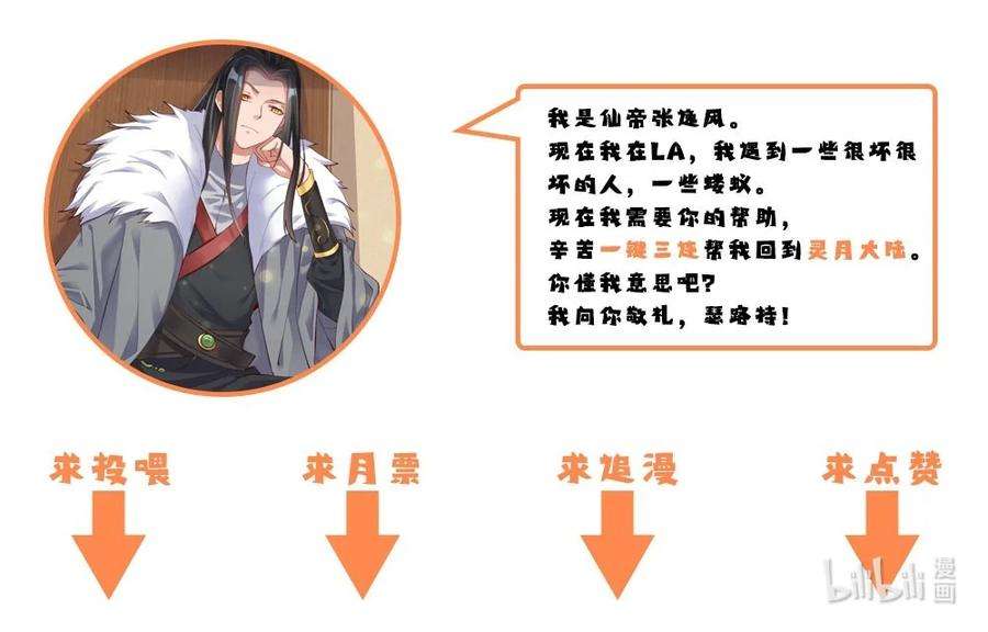 我不做仙帝好多年008 黑衣人